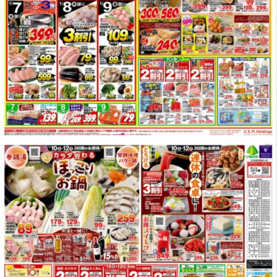 チラシ　1/7号（1/7～1/12）公開中！