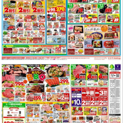 チラシ　9/10号（9/10～9/15）公開中！