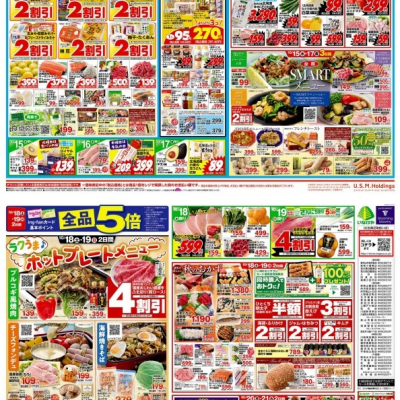 チラシ　10/15号（10/15～10/21）公開中！