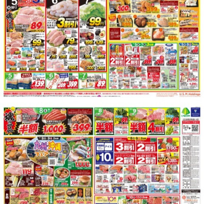 チラシ　11/5号（11/5～11/11）公開中！