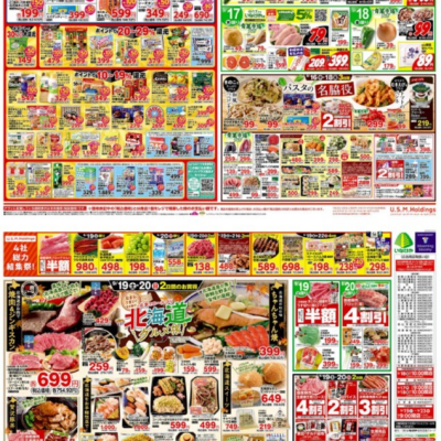 チラシ　9/16号（9/16～9/22）公開中！