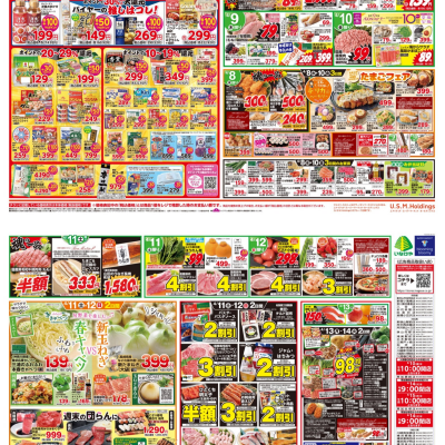 チラシ　4/8号（4/8～4/14）公開中！