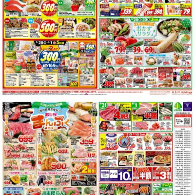 チラシ　5/28号（5/28～6/3）公開中！
