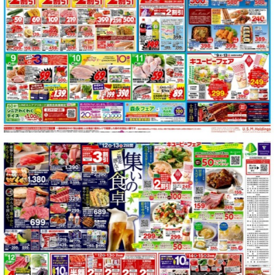 チラシ　7/9号（7/9～7/15）公開中！