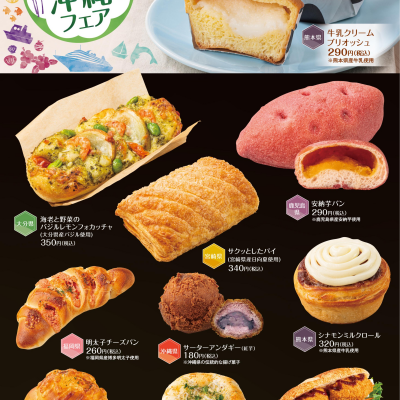 ５月の新商品NEWS