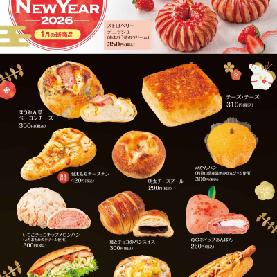 1月の新商品NEWS