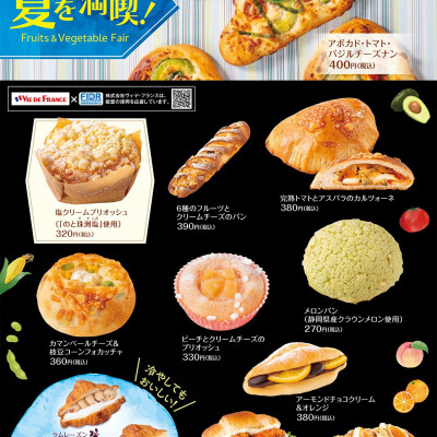 デリフランス8月の新商品NEWS