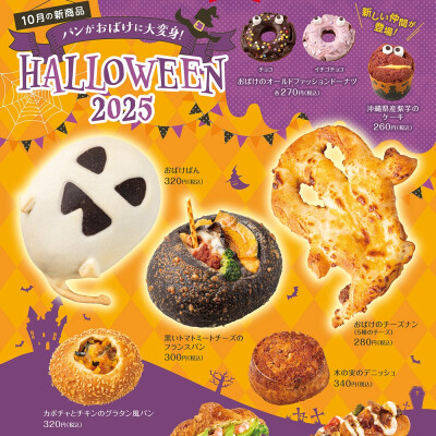 10月の新商品NEWS