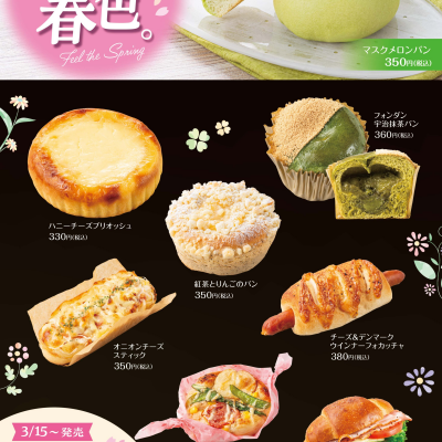 ３月の新商品NEWS