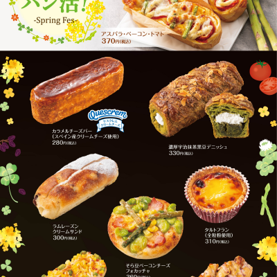 ４月の新商品NEWS