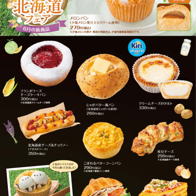 6月の新商品NEWS