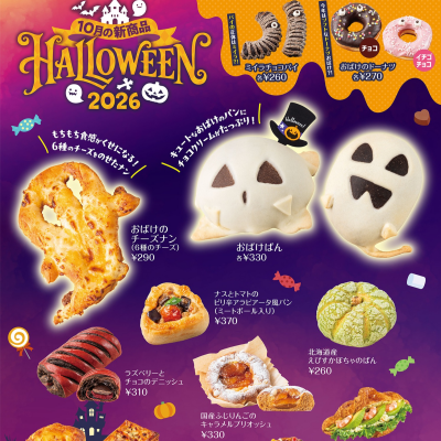 10月の新商品NEWS