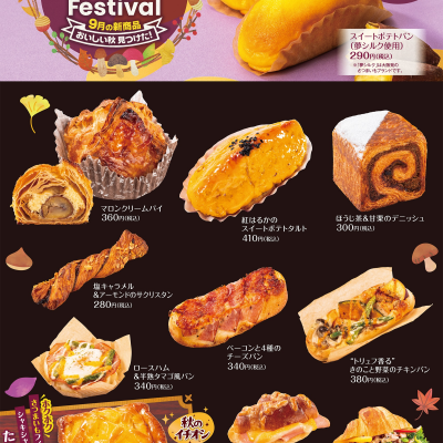9月の新商品NEWS