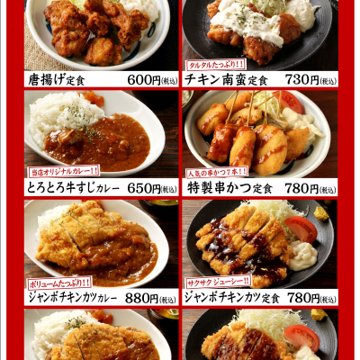 【平日限定】お得なランチメニュー600円～！！