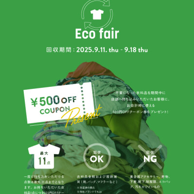 エコフェア