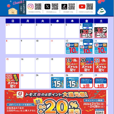 今月のイベントカレンダー！