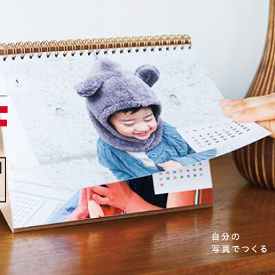【早割10%OFF】新年度のカレンダーを作りましょう！