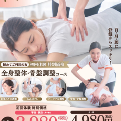 寒いこの時期にオススメ「リンパドレナージュコース」について