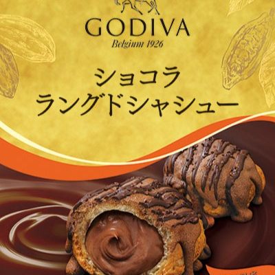 GODIVA　ショコララングドシャシュー