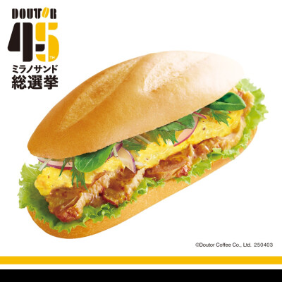 ドトールコーヒーショップ生誕45周年 4月3日より45周年記念商品を発売