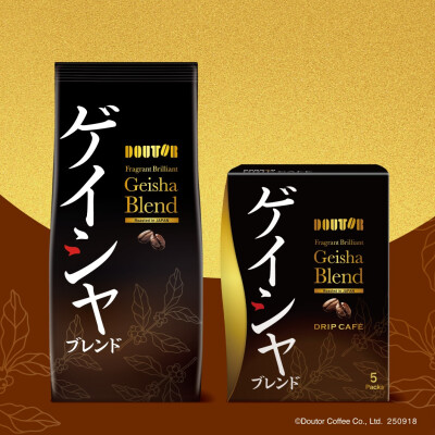 香り広がる、至福のひととき。 昨年も大好評！「香り華やぐゲイシャブレンド」