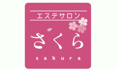 エステサロンさくら