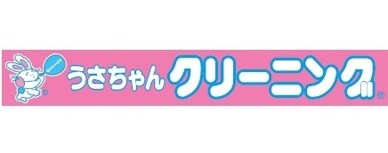 うさちゃんクリーニング