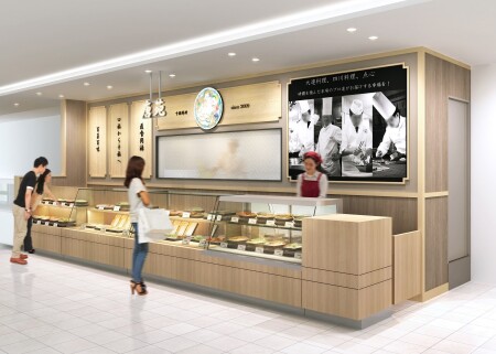 中華惣菜 唐苑 Deli