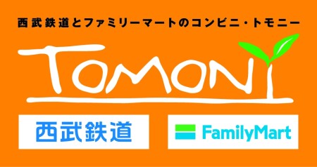 トモニーひばりヶ丘駅店