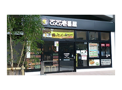 カレーハウスCoCo壱番屋