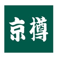 京樽