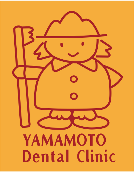 山本歯科クリニック