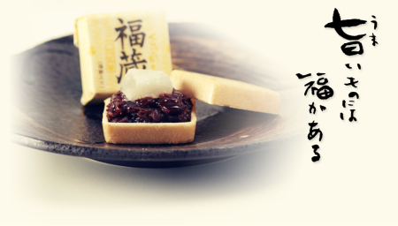 くらづくり本舗