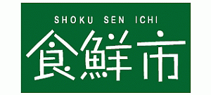 食鮮市（代表）
