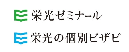 栄光ゼミナール・栄光の個別ビサビ