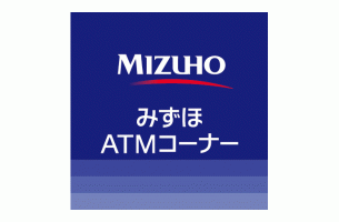 みずほ銀行ATM