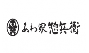 あわ家惣兵衛