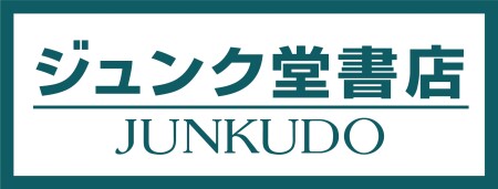 ジュンク堂書店