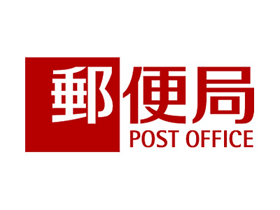 小手指駅前郵便局