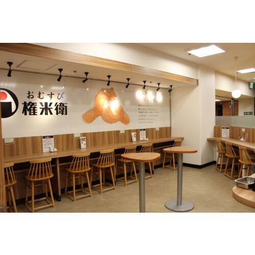 おむすび権米衛