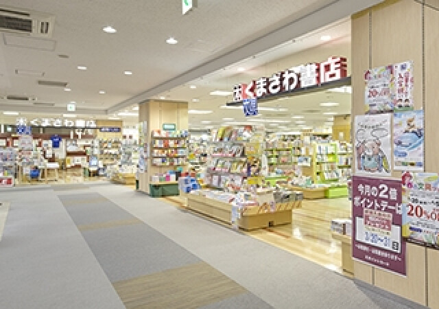 くまざわ書店