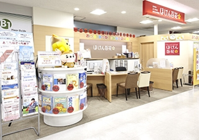 ほけん百花