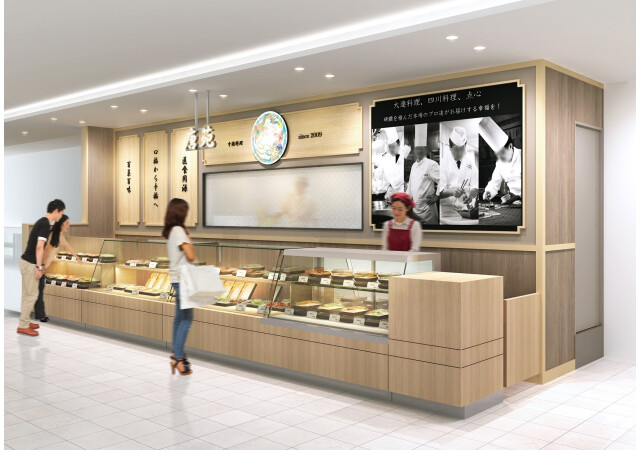 中華惣菜 唐苑 Deli
