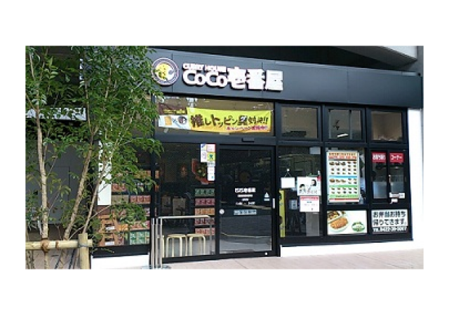カレーハウスCoCo壱番屋