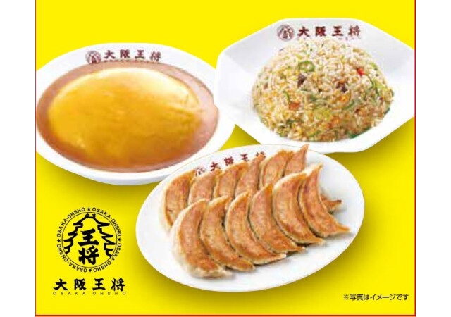 大阪王将
