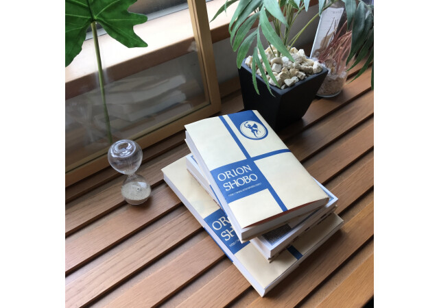 オリオン書房