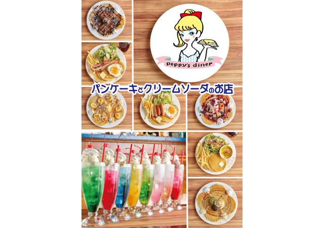 Peppy’s Diner【ぺピーズダイナー】