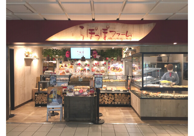らぽっぽファーム