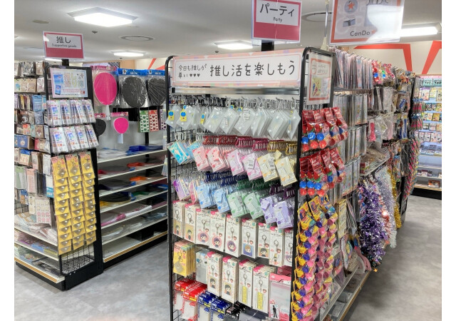 キャンドゥ