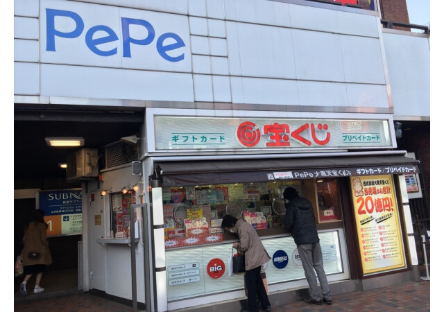 大黒天宝くじ